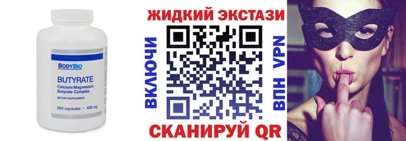Бутират 1.4BDO  Волжский 