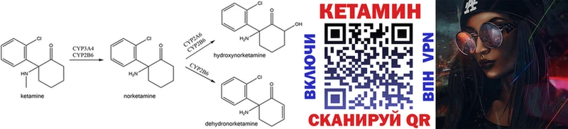 закладки Волжский hydra вход КЕТАМИН VHQ