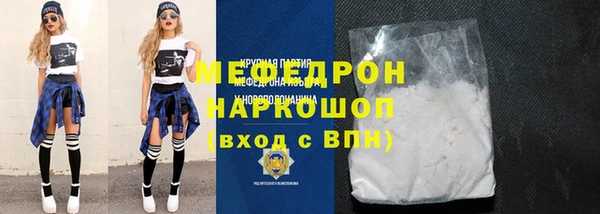 мескалин Богородицк
