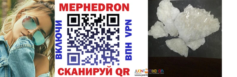 Меф VHQ Волжский